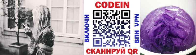 Codein напиток Lean (лин)  закладки  Сясьстрой 