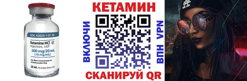 КЕТАМИН VHQ Сясьстрой