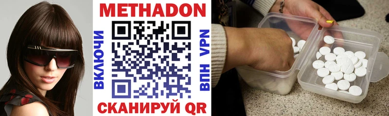 Метадон methadone  Сясьстрой 